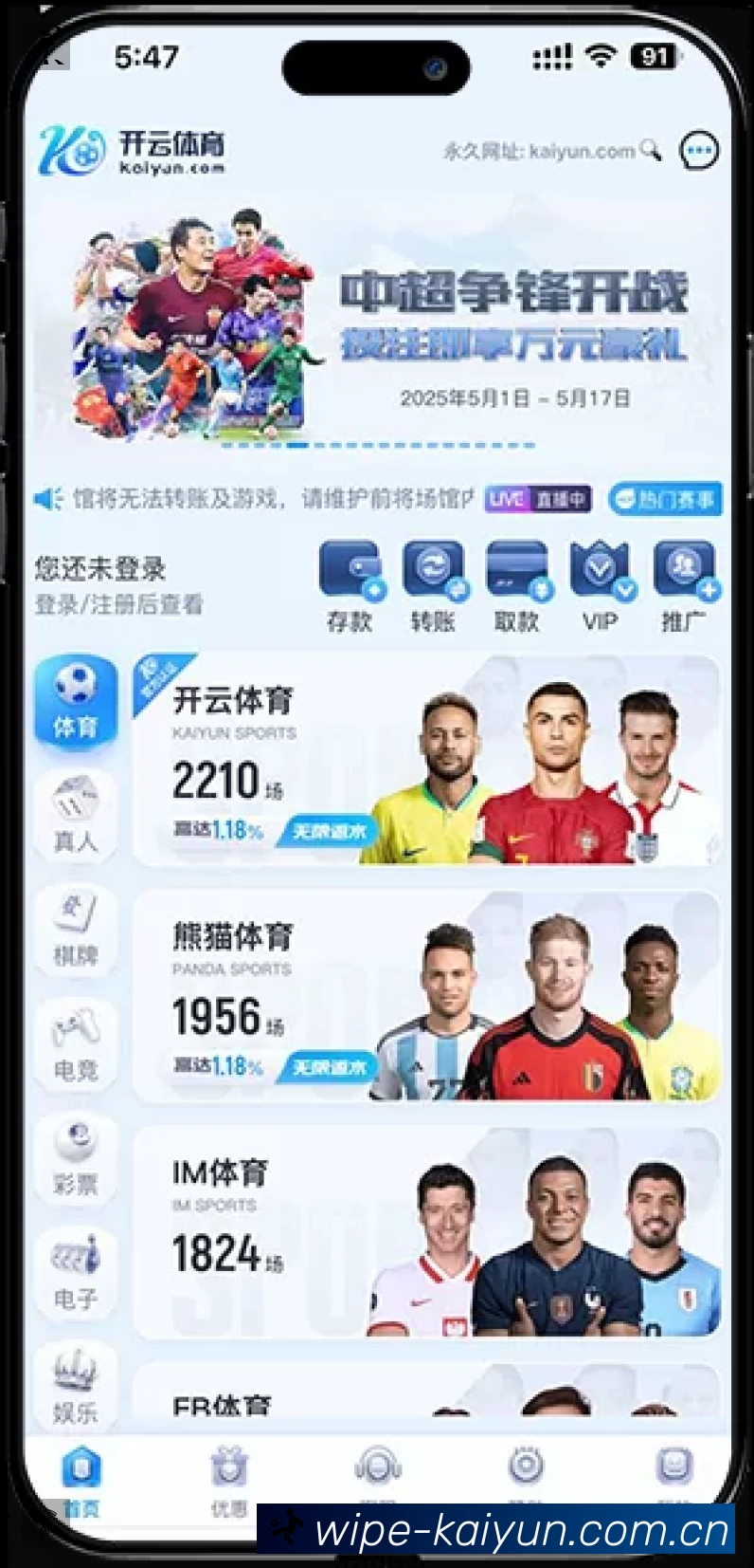 开云App 多场景观赛截图